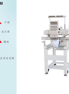QHM直销供应私人电脑绣花机