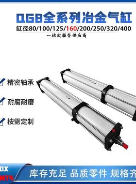 厂家QGB160X3000-MT4重型气缸行程控制大推力耐高温拉伸杆气缸