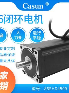 现货直发86闭环步进电机编码器电机自动化机械手直流电机微型马达