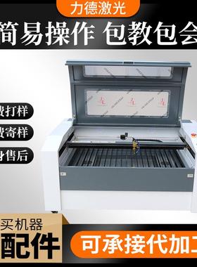 1060激光刻章机柜式雕刻机亚克力数控工艺品雕刻机数控激光切割机