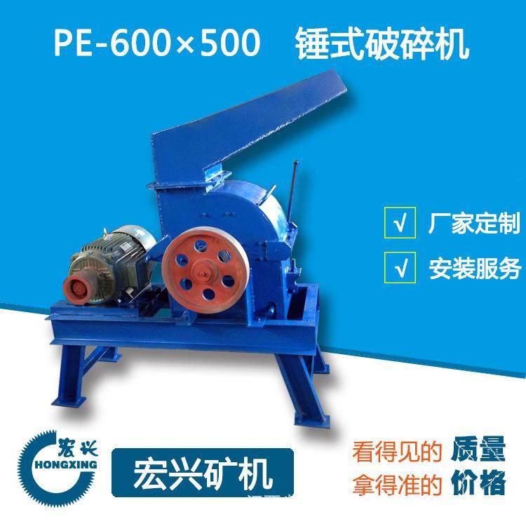 厂家直销破碎机小型石料破碎机|矿山矿石500*600粉碎锤式破碎机,机械设备,破碎机,淘宝优惠券,粉丝福利购,淘宝优惠卷
