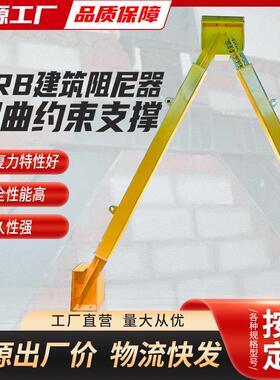 BRB屈曲约束支撑可承接施工医院学校抗震建筑楼房建筑阻尼器安装