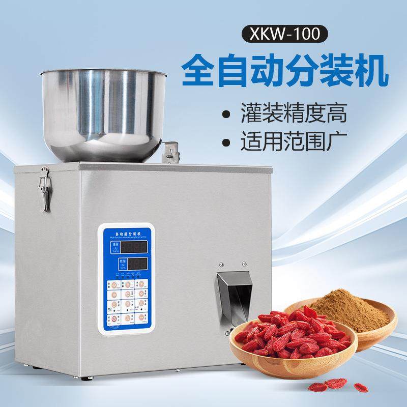 XKW-100分装机灌装精度高不锈钢机身谷物咖啡豆调料粉自动包装机,办公设备/耗材/相关服务,灌装机,淘宝优惠券,粉丝福利购,淘宝优惠卷