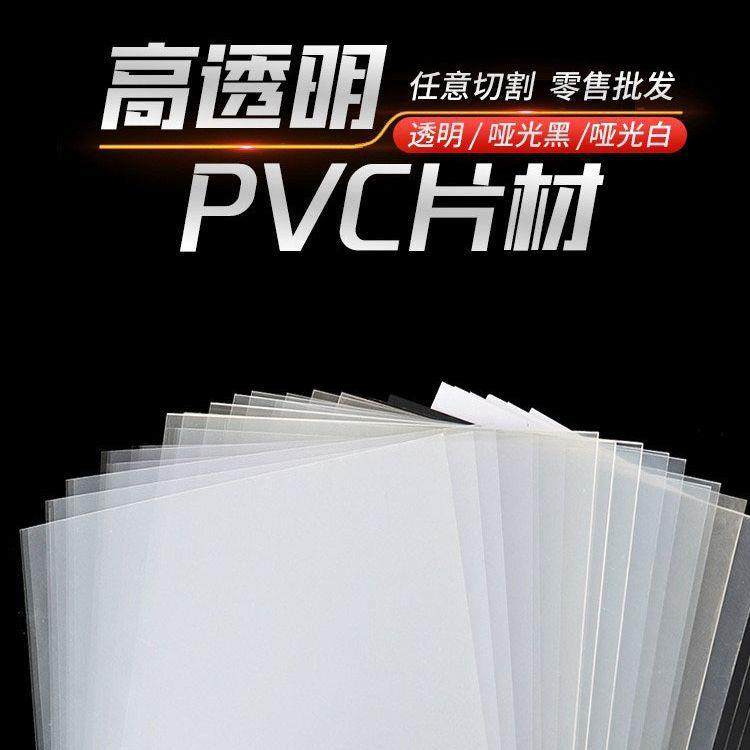 透明胶片/PC片材 PET片材 PVC片材/卷材 磨砂半透明PP片材透明片,橡塑材料及制品,塑料片材/塑料卷材,淘宝优惠券,粉丝福利购,淘宝优惠卷