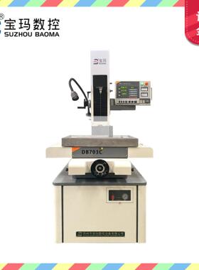 DB703C电火花穿孔机Z轴可摆动细小孔穿孔机自动打孔机订金