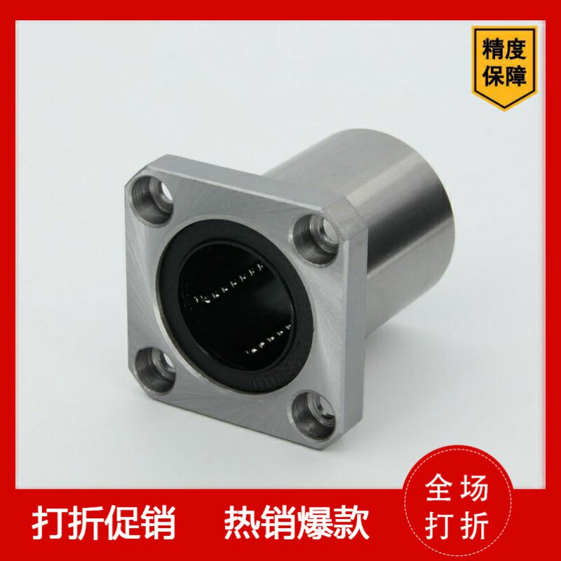 方形底座法兰型直线轴承LMYMK圆柱导轨光轴导套滑动衬套LMK加长UU图片