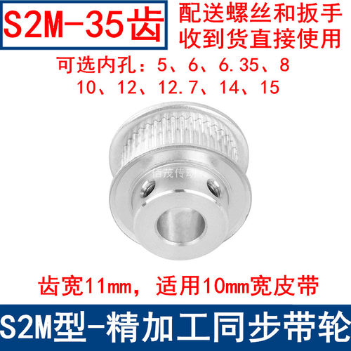 同步带轮S2M35齿频宽10凸台BF内径4 5 6 6.35 8 10 12同步轮S2M10