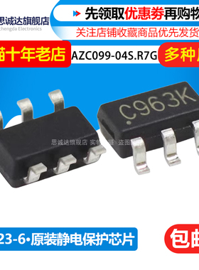 AZC099-04S.R7G SOT23-6 原装ESD静电保护二极管 AZC099-04SC.R7G