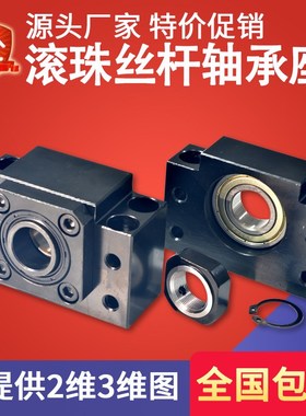 C-BSFW10/C-BUFN12/15/20/25C-BSFW-SET滚珠丝杆轴承座固定支撑座