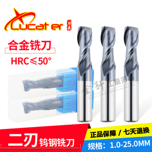 Lucater台湾50度钨钢铣刀2刃涂层合金键槽铣刀6 25mm