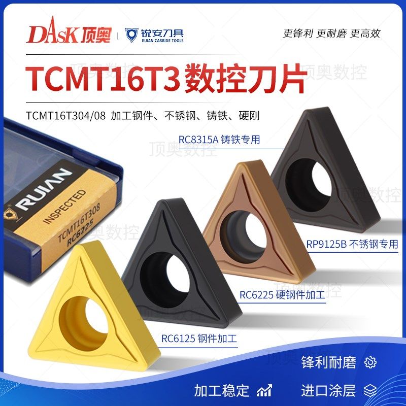 台州锐安数控内孔刀片三角形镗孔车刀片TCMT16T304 /08钢件不锈钢
