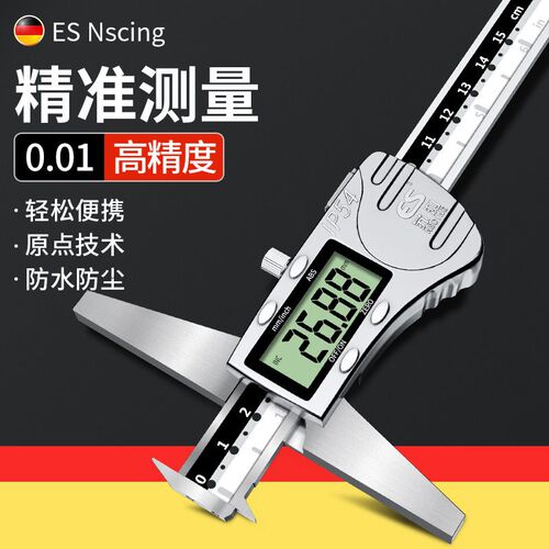 苏测深度尺高精度双钩带勾游标卡尺工业级不锈钢数显卡尺沟槽电子