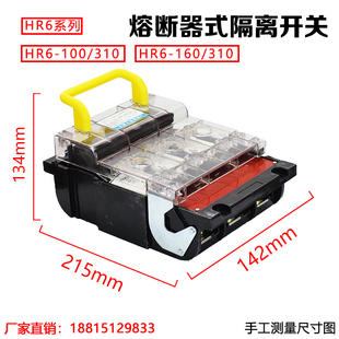 250 160 400 600A熔断式 刀熔开关 透明HR6 隔离开关380V闸刀 100