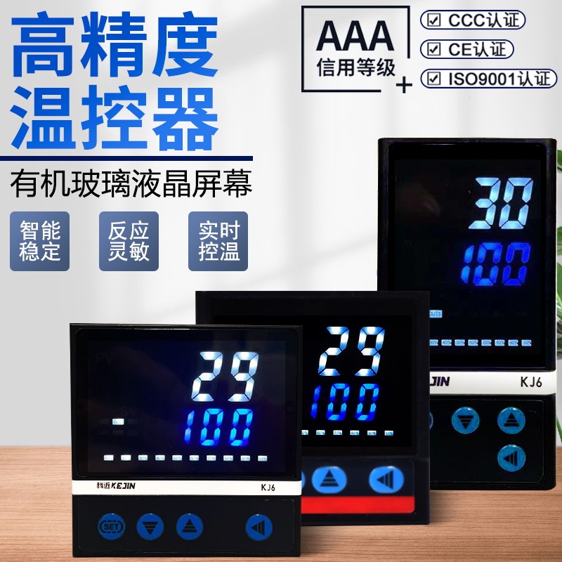 rs485智能温控器开关pid控制器仪表4-20ma封口机通用控温器箱模块