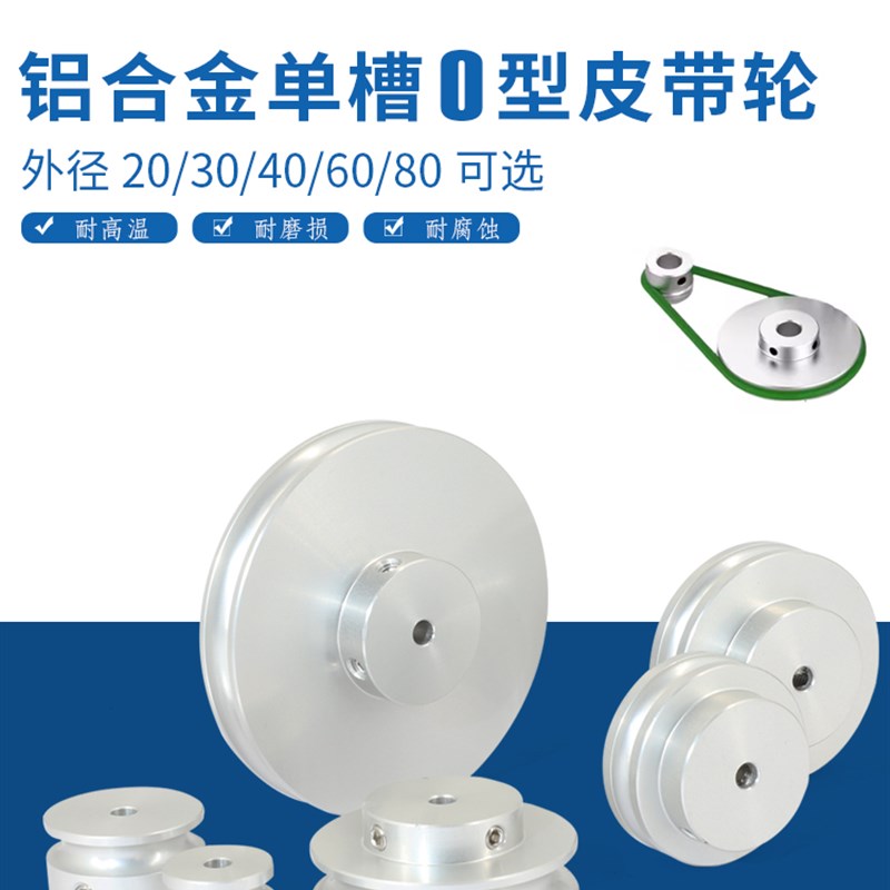 银色铝合金单槽U型皮带轮电机马达PU圆皮带盘三角平面传动皮带轮