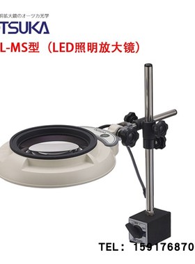 日本OTSUKA大冢牌附带的磁力架的放大镜SKKL-MS 3X LED照明放大镜