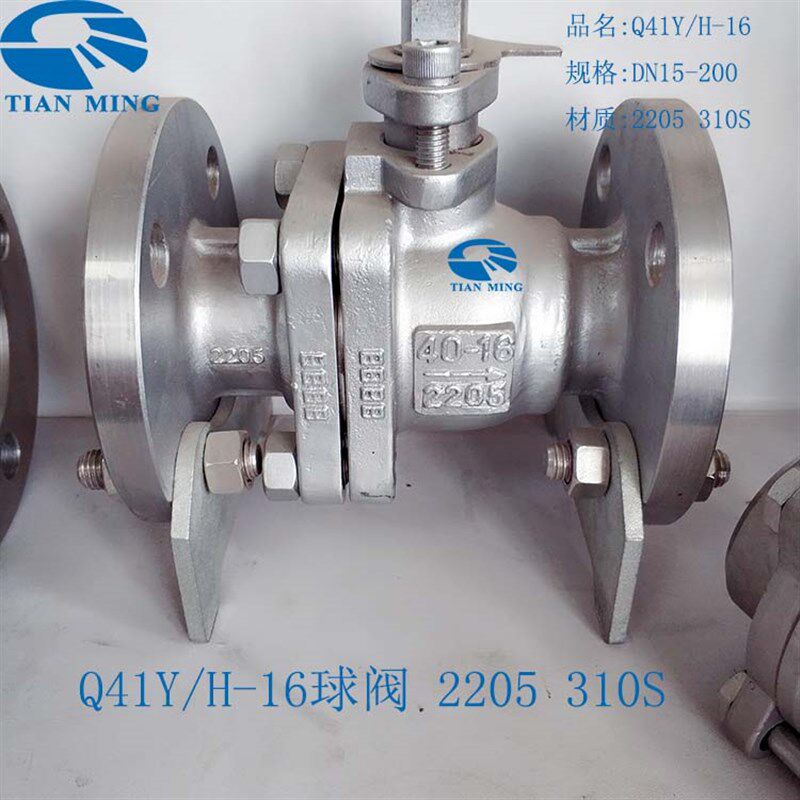 2205法兰球阀手动连接浮动硬密封双相钢管道阀 Q41Y/H-16/310S
