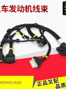 叉车发动机线束ECU电脑板线束4D29V41-28200新柴4D29V41杭叉国四