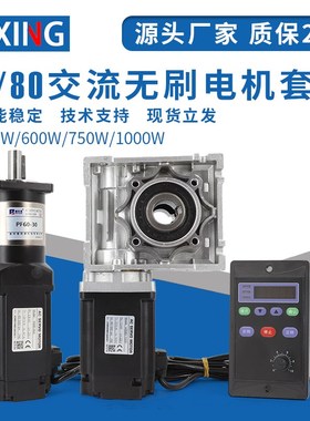 交流高压无刷电机套装220V400W750W1000W高速正反转控制器3000转