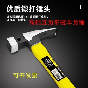 拓信高档一体式 铁钉锤头子 直角带磁羊角锤高强度纤维包胶柄连体式