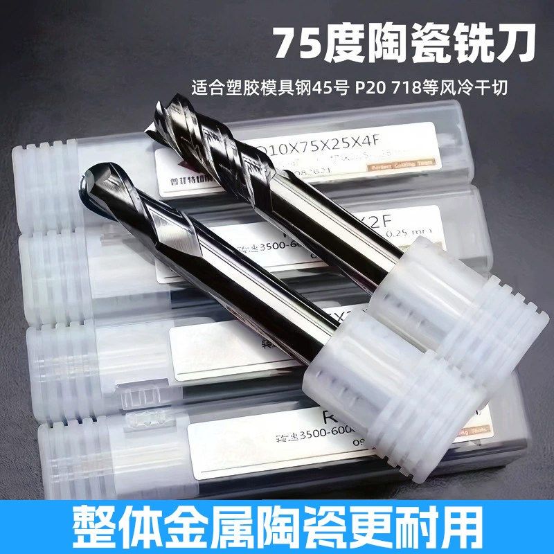 整体金属陶瓷铣刀高光镜面陶瓷刀球刀球头立铣刀加工45号 P20 718,孕妇装/孕产妇用品/营养,产妇头巾,淘宝优惠券,粉丝福利购,淘宝优惠卷