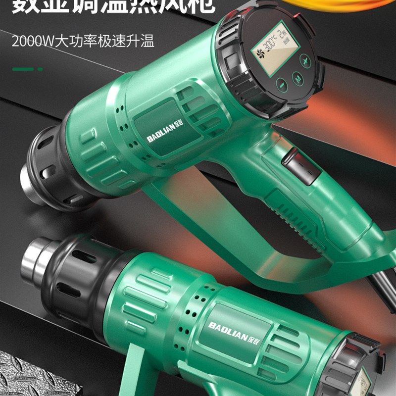 保联护手款热风枪贴膜便携烘大功率美缝返工热缩膜工业吹风机烤枪,居家日用,书写板,淘宝优惠券,粉丝福利购,淘宝优惠卷