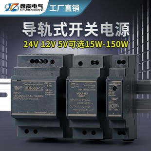 24V导轨式 小体积5V直流DR 开关电源30W轨道安装 HDR