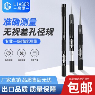 梁硕高精度无视差孔径规圆孔直径量规0.1 5mm碳钢塞规内圆孔测量