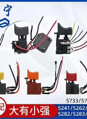 适配大有小强5241/5262/5268/5282/5283/5288/5298/5733/5736开关