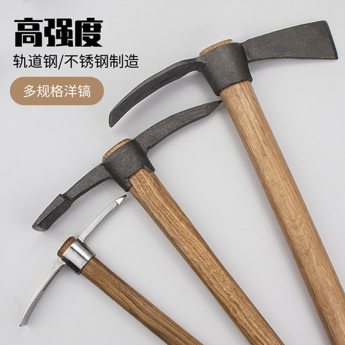 开拓户外洋镐镐头挖树根工具十字镐斧农用子纯钢锰钢开垦小号铁镐