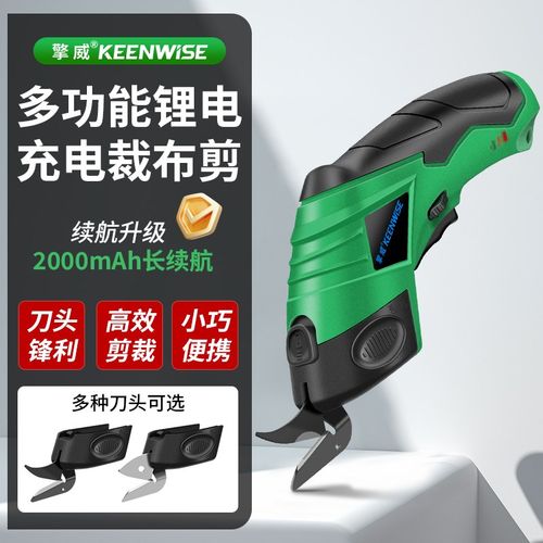电剪刀裁布神器裁缝专用电动剪刀充电式裁剪机服装布料皮革切布机