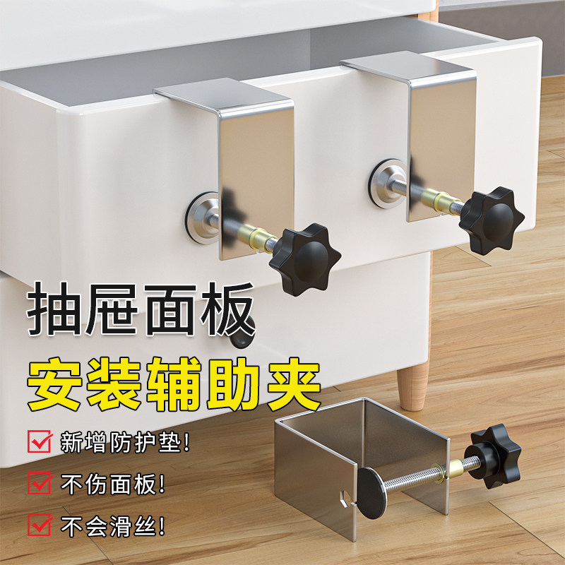 不锈钢抽屉安装夹固定器加厚夹子面板辅助固定夹木工神器工具大全