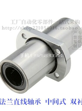 怡合达中间法兰直线轴承LMQ21-d 6 8 10 12 13 16 20 25 30 35 40