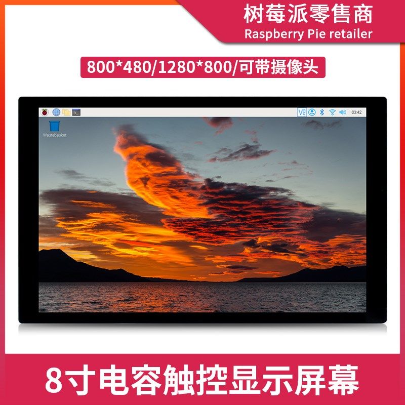 树莓派4B/3B+ 8寸DSI显示屏 Raspberry Pi 4B 8英寸IPS电容触摸屏