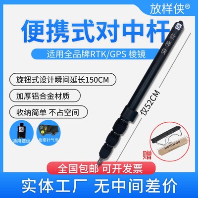 RTK/GPS碳纤维便携式对中杆支架配件手簿托架伸缩杆中海达南方杆