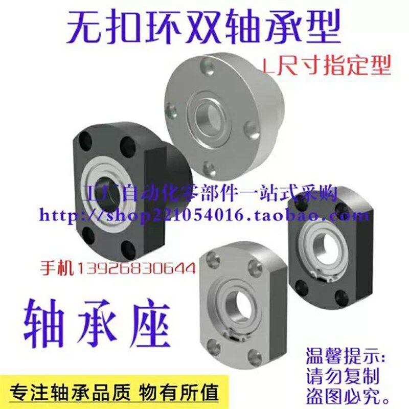 替代米思米轴承座BGRCB6905ZZ-35 BGSCB6905ZZ-35 BGCCB6905ZZ-35