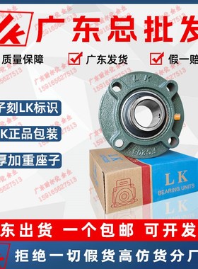 福建LK圆形外球面轴承座UCFC/UKFC212 213 214 215 216 217 218