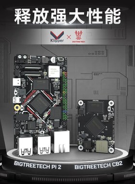 BIGTREETECH PI2 CB2 Linux开发板RK3566芯片Klipper树莓派平替