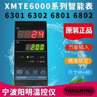 6802短款 宁波阳明YANGMING温控器XMTE6000 6801 6302 智能表 6301