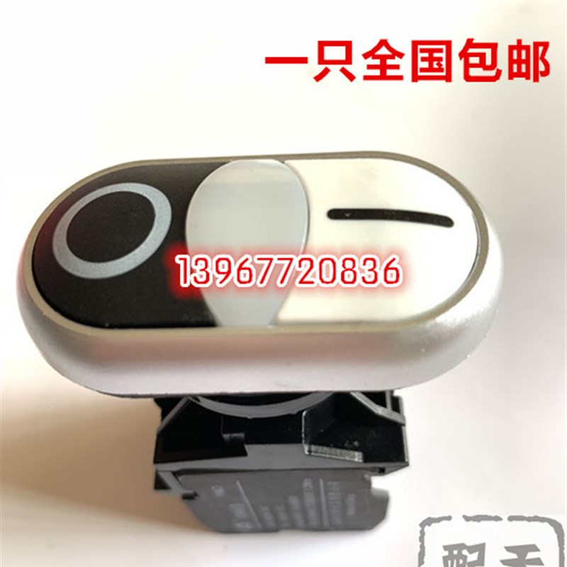 包邮切纸机配件按钮开关戴氏国望切纸机面板双位按钮开关原厂配套图片
