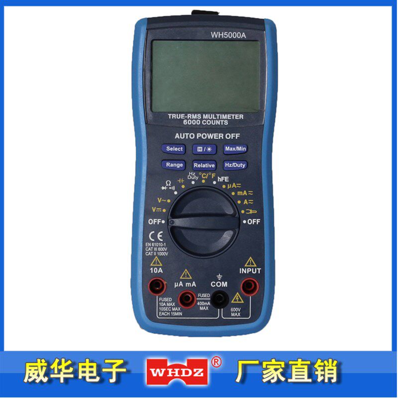 高精度万用表数显背光自动量程仪表带磁铁5000A漳州威华电子厂家