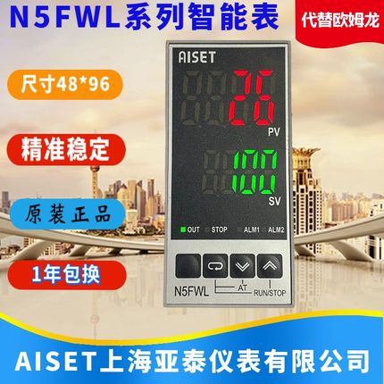 AISET上海亚泰仪表温控N5FWL-6400V 6410V 6420V 6800V 6950包邮