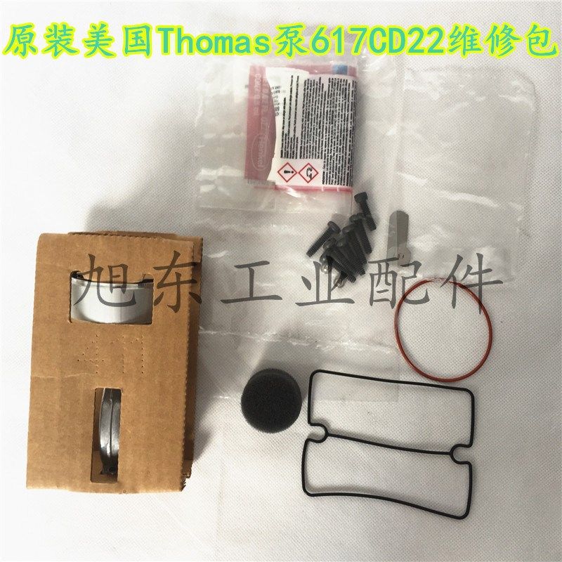 美国Thomas托玛斯气泵真空泵缸套活塞配件维修包617CD22 617CD32