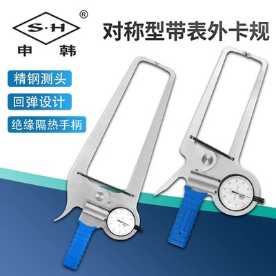 申韩带表外卡规对称型特殊异形非标公制卡钳表0-50-80-100管壁厚