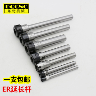 CNC数控延长柄筒夹夹头延长杆MA型C20 25直柄加长杆 ER8