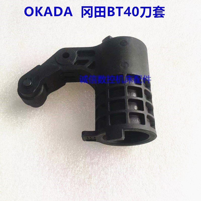 原装台湾冈田CNC刀库刀套BT40 加工中心刀套刀杯65度75度90度,3C数码配件,USB多功能数码宝,淘宝优惠券,粉丝福利购,淘宝优惠卷