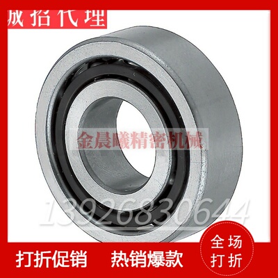向心球轴承 米思米型 B7000SU B7001SU B7002SU B7003SU B7004SU