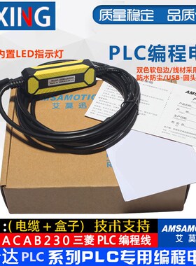 包邮台达PLC编程电缆DVP系列数据下载通讯线 USB-DVP USBACAB230