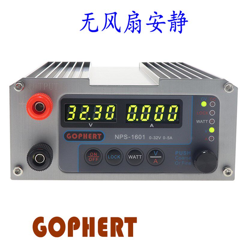 gophert格辉稳压电源调压可调开关电源数控直流模块维修NPS1601
