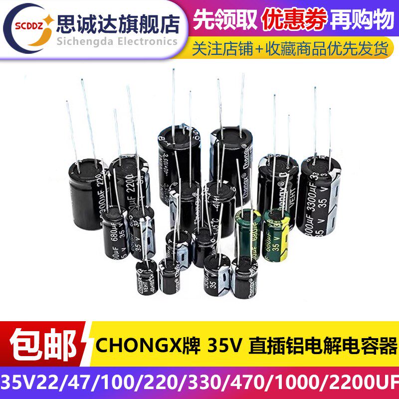 直插铝电解电容器35V50V63V100V250V400V22/47/100/220/330/470UF